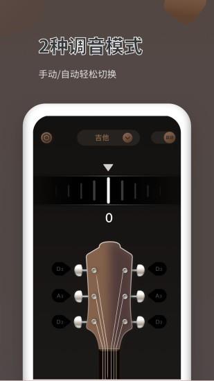 吉他调音器pro  v1.10802.5图2