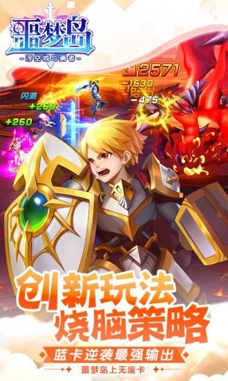 噩梦岛  v3.0.0图1