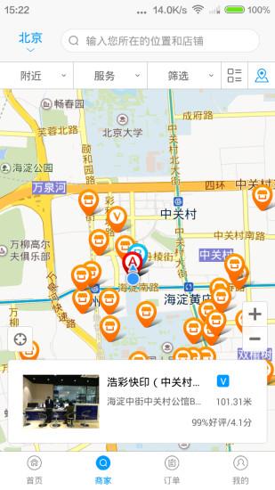比印集市  v1.0图4