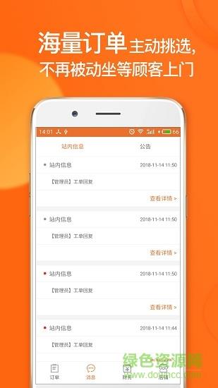 花脉  v2.0.0图3