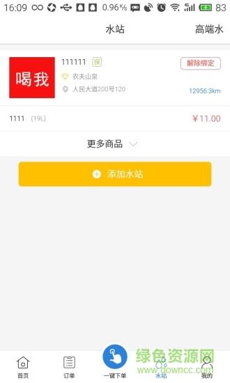 优易信  v1.5.2图3