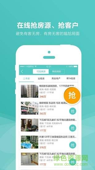 房娃  v1.0图2