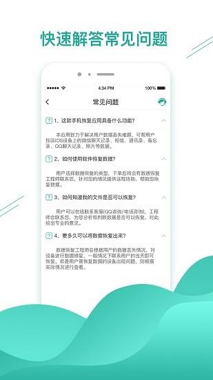 微数据恢复助手  v1.3.63图1