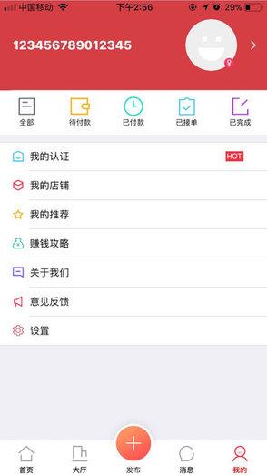 济公道家