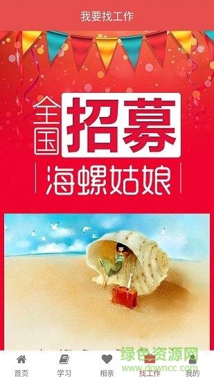海螺姑娘  v2.0.0图1