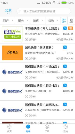 比印集市