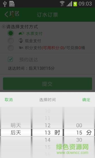 珍茗好生活  v1.7图3