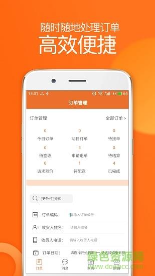 花脉  v2.0.0图2