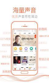 喜马拉雅听书喜币破解器  v6.6.81.3图3