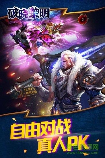 破晓黎明  v1.0.1图2