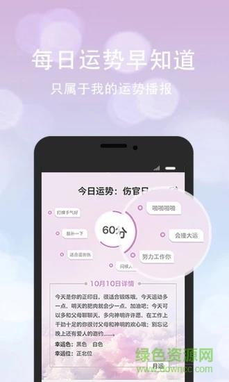 口袋神婆  v3.14.5图4