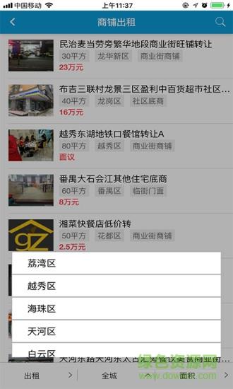 鸽子名店  v1.1.45图4
