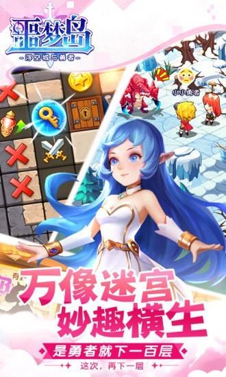 噩梦岛  v3.0.0图2