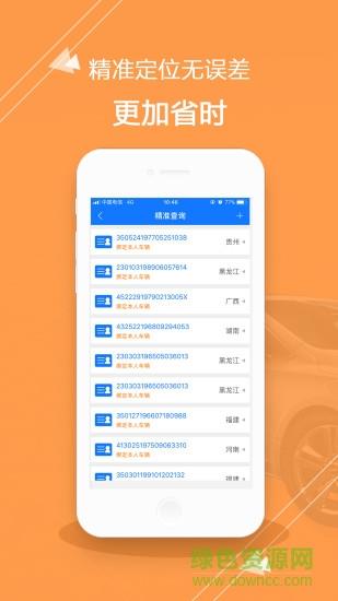 车一门  v3.4.8图4