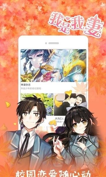 布卡漫画手机客户端  v2.4.1.6图3