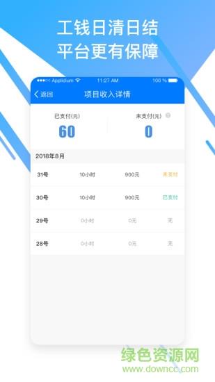 喂喂工人