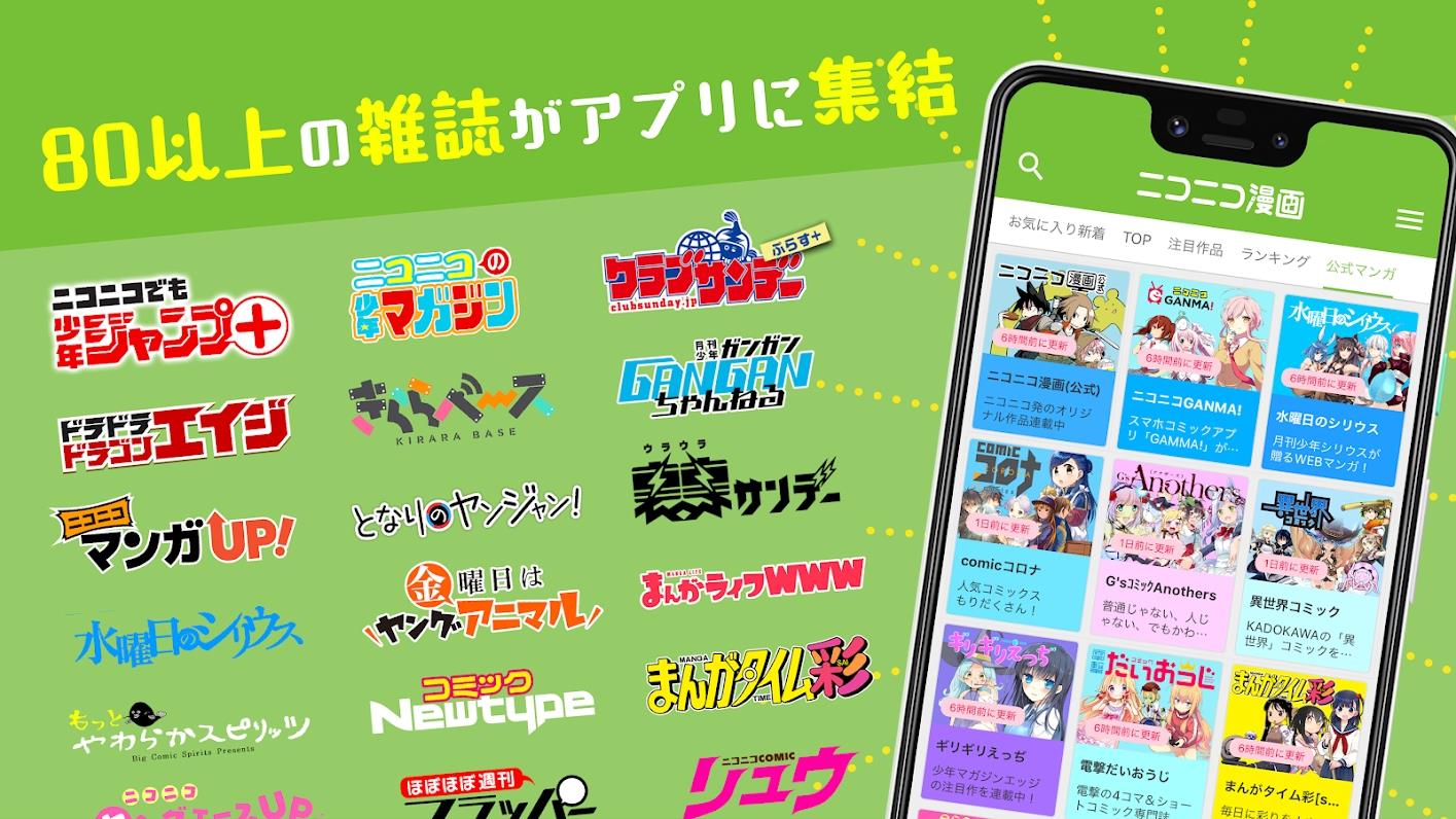 niconico漫画最新版  v1.3.42图5