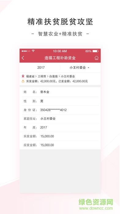 人保扶贫