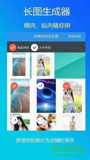 微商水印管家  v2.3.3图2