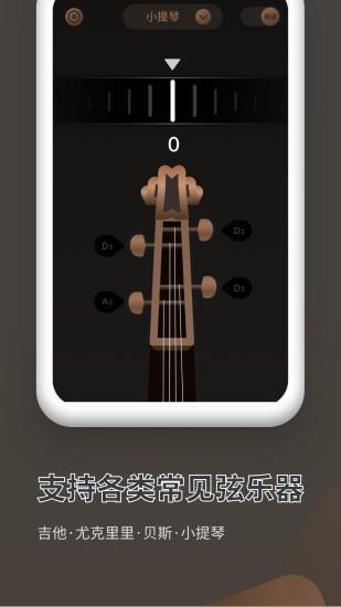 吉他调音器pro  v1.10802.5图1