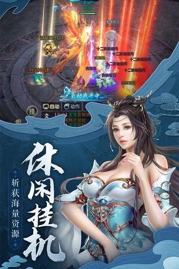 御剑决  v1.0.9图4