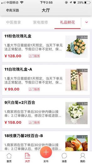 济公道家  v1.0.6图3