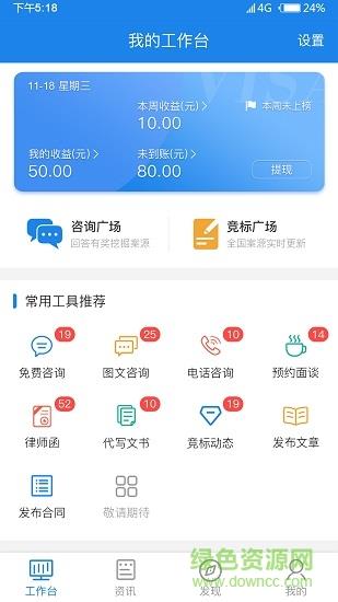 法援宝律师端  v0.1.35图3