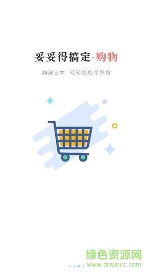 妥妥得  v1.2图1
