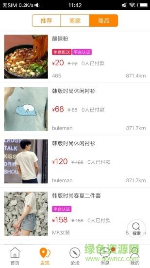 乐享湄潭  v4.3.0图2