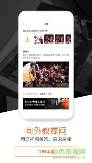 答球  v2.0.1图2