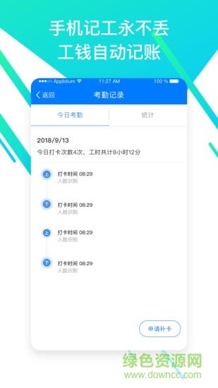 喂喂工人  v3.0.0图2