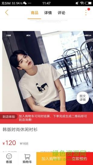 乐享湄潭  v4.3.0图3