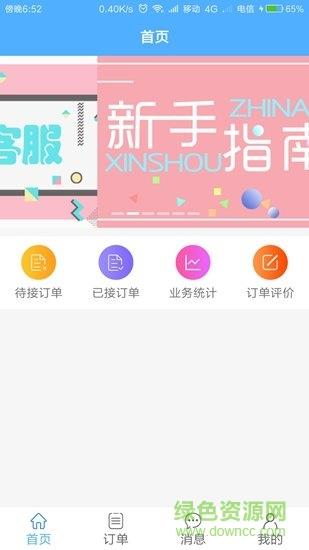 中海云维修端