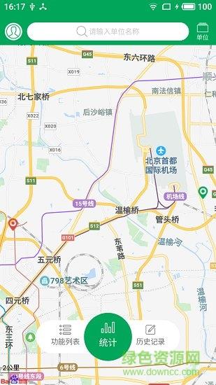 火知眼企业版  v1.0.10图3