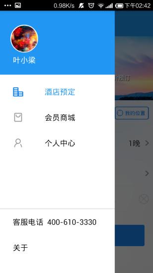 百达屋  v2.7图1