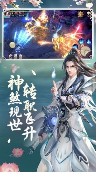 万魂觉醒  v1.2.2.7图2