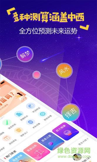易测测  v5.0.5.4图1