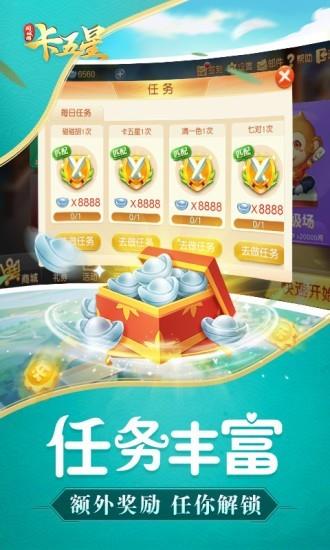 同城游卡五星  v2.1.20220715图3