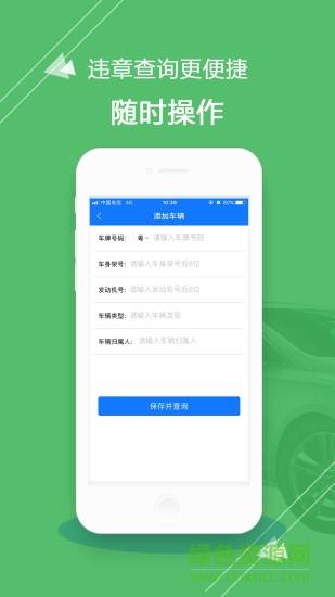 车一门  v3.4.8图3
