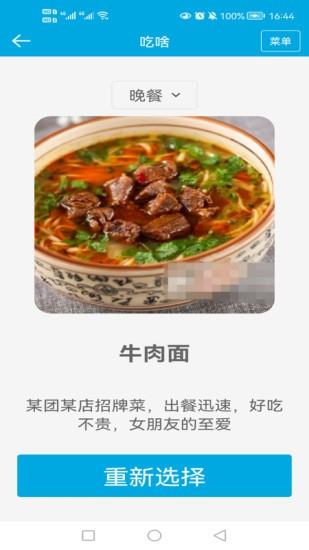 生活助手  v3.4图1