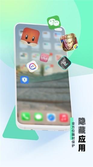 应用隐藏小助手  v1.0.2.0图2