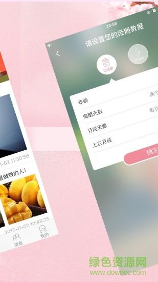 小姨妹  v1.0.3图2