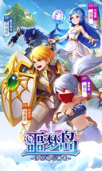 噩梦岛  v3.0.0图4