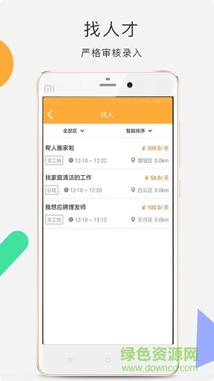 易日工  v1.0.4图2