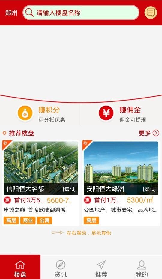 河南恒房通