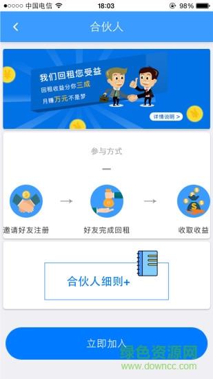 数码回租  v1.0.2图2