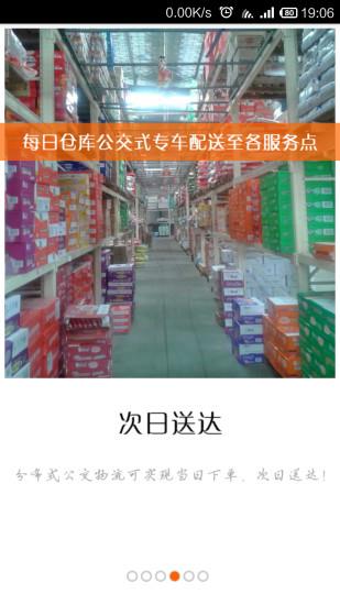 批发佬  v2.0.4图4