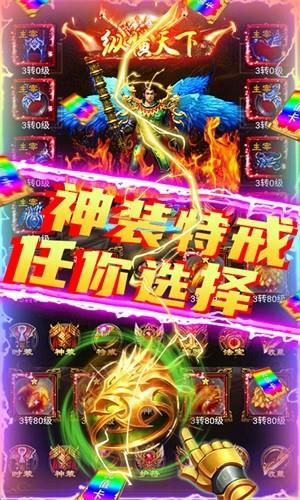 剑魂榜满V版  v1.0.0图4