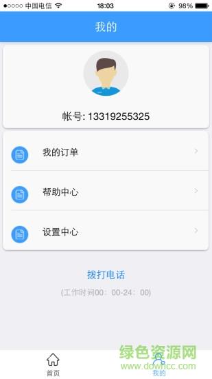 数码回租  v1.0.2图1