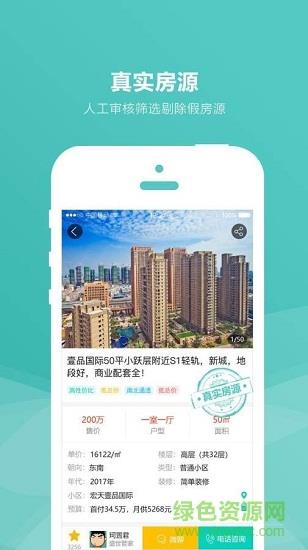 房娃